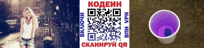 ОМГ ОМГ ONION Николаевск-на-Амуре Кодеиновый сироп Lean Purple Drank цены наркотик