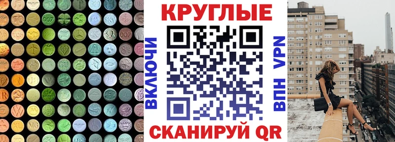 Ecstasy 280 MDMA  omg зеркало  Николаевск-на-Амуре 