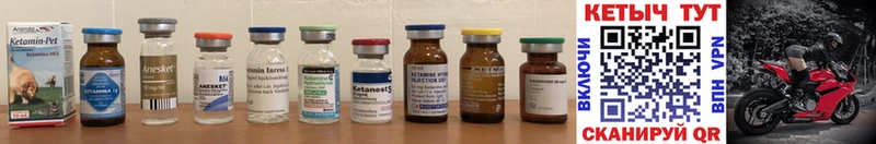 где купить   Николаевск-на-Амуре  Кетамин ketamine 